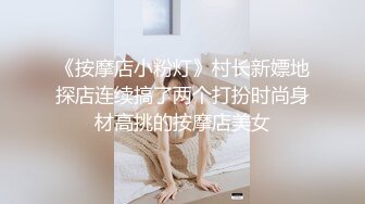 【新片速遞】《顶级㊙️精品》网红反差婊母狗OnlyFans留学生美眉香蕉妹与洋男友各种啪啪自拍中出内射雪白大奶肥臀很耐操[5120M/MP4/02:21:02]