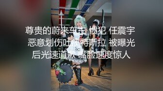 【新速片遞】 漂亮黑丝高跟人妻吃鸡啪啪 啊啊好爽 被两个单男轮着输出 射了一屁屁 [999MB/MP4/28:05]