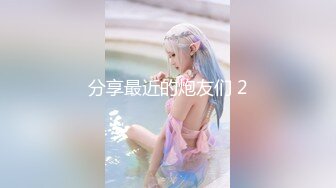 【极品媚黑??女神猎杀】22厘米屌王一步到胃『宇航员』操遍全球 直穿宇宙 操遍北半球反差婊 高潮篇 高清1080P版