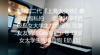 STP23250 极品女神场&nbsp;&nbsp;萝莉御姐全露脸&nbsp;&nbsp;帅哥美女淫乱场 绝世美鲍无套啪啪 必看佳作