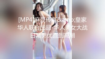 [MP4]麻豆传媒最新上映 MD-0162 淫荡话语翻译机 骚话诱惑放荡抽插