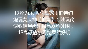 约良家少妇做爱(2)后续