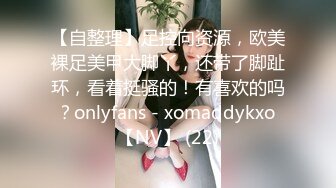 《长腿美脚足控》推特极品反差婊网红【韩雅茜】丝袜美腿淫乱大胆自拍给大哥足交打炮纯纯的小母狗无水全套274P 106V