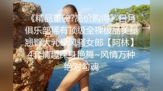 ⚫️⚫️推特折磨调教女奴SM大神【迷人的柚子】极品嫩妹子被改造成小母狗，各种花样啪啪啪