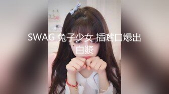 超靓翘美乳『Vava姐』极品身材美乳