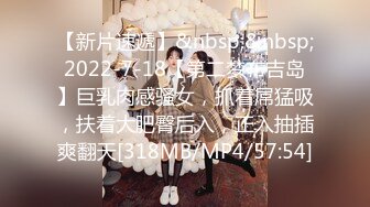 【新片速遞】&nbsp;&nbsp;2022-7-18【第二梦布吉岛】巨乳肉感骚女，抓着屌猛吸，扶着大肥臀后入，正入抽插爽翻天[318MB/MP4/57:54]