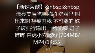 昔日校园的萝莉女神 白天银行的肉丝OL 但此刻却沦为你胯下母狗 萝莉美女穿洛丽塔被干 后入怼操 高清720P版