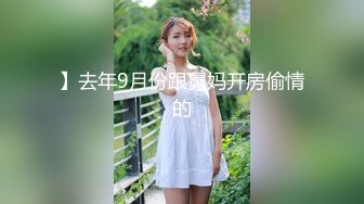 2024年2月新作【成长的袁湘琴】短发气质小姐姐美女穿着牛仔裤身材超级好良家首次脱光展露私处淫靡盛宴必看 (2)