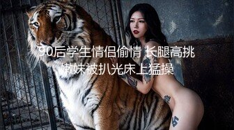 年轻的21岁小美女，全裸好身材，带乳夹和铃铛道具自慰，呻吟不止特写洞口很小玻璃棍抽插白浆很多