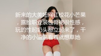 潜入单位女厕偷拍新来的美女实习生