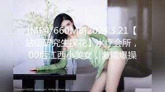 [MP4]STP27554 淫娃御姐窈窕身材170cm大长腿车模女神▌淑怡▌老公前程的救赎 性感诱人胴体邂逅男上司 享受肉棒冲击内射 VIP0600