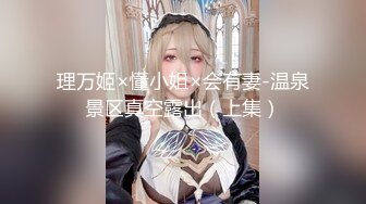 核弹！一群小女孩被干了~20小时~【同学双倍快乐】三飞，男主睡着了，女的偷偷把他舔硬，真TM会玩 (2)