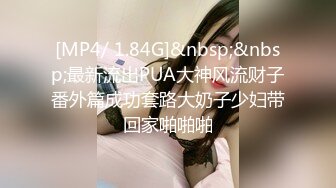 [MP4]36E童颜巨乳美妞，染了一头红发，不知道吃了什么，两个车灯这么大，全裸诱惑无毛美穴，超级视角手指扣入，搞得很湿