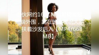 [MP4/918M]12/26最新 男友姿势超多花式操逼深喉怼嘴可爱女友VIP1196