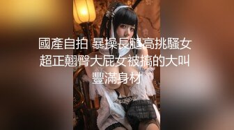 【Stripchat】烈焰红唇紧致肌肤小蛮腰少女「San___San」慢动作诱惑撩骚跳蛋虐阴粘稠白浆自流