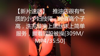 【新片速遞】这是第一次出来玩吧 被美女的无毛鲍鱼在鸡鸡上蹭了几下 自己怼几下就射的一塌糊涂[127MB/MP4/02:11]