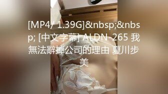 【极骚爆乳荡妹】麻衣CC 青梅竹马妹妹沦为肉便器 温润小嘴含住肉棒 坚如钢筋 爆肏嫩穴滚烫榨射