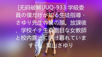 海角社区被老公流出❤️山东00年极品眼镜反差婊少妇曹X可性生活曝光性和海友性爱视频