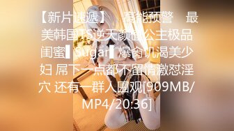 [MP4/619MB]9-4老中医SPA 良家少妇来按摩，实际是贪恋技师到大屌，主动要大鸡巴干，如狼似虎的年纪