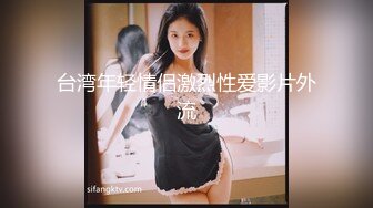 【新片速遞】&nbsp;&nbsp;⚫️⚫️⚫️极品反差女神私拍，万人追踪推特气质小姐姐【小姑妈S】订阅，道具紫薇与撸铁健硕帅哥大玩性爱[1380M/MP4/45:40]