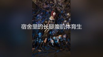 【超顶❤️JIVD盛宴】乔安女神✿ 调教束缚系列之十万现金游戏 一线天极品粉穴尽情玩弄 白浆泛滥地狱高潮失禁