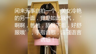 极品白虎网红美女【软萌萝莉小仙】06月新作-魅惑汉服 敏感体质速插出好多淫水白浆 淫语乱叫还那么浪 高清1080P原版