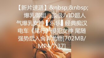 [MP4]STP25222 大波浪网红女神下海，剧情演绎猛男来收物业费，拔下裤子就要操，情趣耳朵装扮，黑丝美腿高跟鞋，黄狗撒尿姿势爆操小姐姐 VIP2209