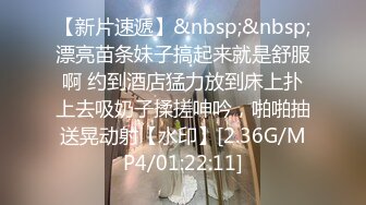 【极品迷玩女神堕落】最新迷操极品白虎嫩穴美女同事 睡眠中被干的左右摇晃 只能任由处置 完美露脸 高清1080P版