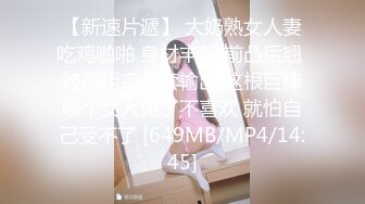 【新片速遞】&nbsp;&nbsp;最美的新娘，白丝高跟露脸性感好身材，穿着新娘妆诱惑狼友，揉奶玩逼对着镜子发骚，抠弄骚穴淫水多多真刺激[272MB/MP4/38:31]