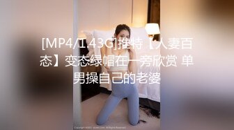 [MP4/ 1.51G] 高颜值气质美女楚楚风情好让人冲动啊 白皙娇躯大长腿前凸后翘大力揉捏乳房