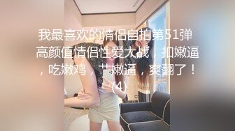 ❤️爆操高冷反差女❤️美人胚反差婊，高冷校园女神被添狗翻身爆操，高冷给谁看！叫床骚的不是一般 越用力操她她越兴奋