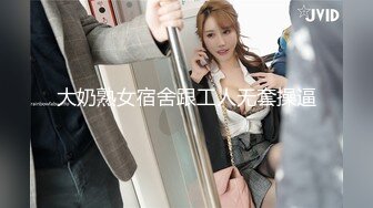 【新速片遞】风骚人妻露脸一个人在宾馆大秀直播刺激狼友，听狼友指挥淫水泛滥湿透内裤，道具抽插蹂躏骚穴高潮喷水不断[525MB/MP4/01:01:00]