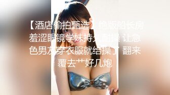 后入19岁美女大学生，房山女生联系我