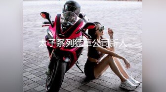 【Stripchat】微胖巨尻眼镜娘反差女主播「Xiao_Tina」耐受度高，粉穴湿润炮机和AV棒同时虐阴