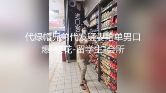 顶级身材巨乳美腿美女《禁忌医生》开档牛仔裤待茎夹阴小穴求操