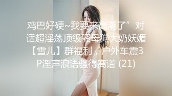 超有少女气质的TS元气美美承接各种美棒棒，菊花和樱唇含钠！