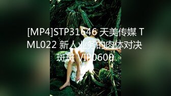 [MP4]STP29842 极品尤物！清纯美少女！新花样胖大叔玩穴，清洗器逼里灌水，跳蛋按摩器双管齐下，美女很喜欢 VIP0600