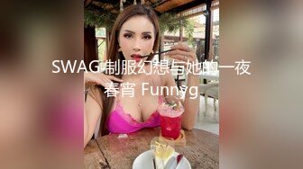 OnlyFans 百变女神极品反差萝莉嫩妹 minichu 高价打炮自慰巨乳嫩B淫水多