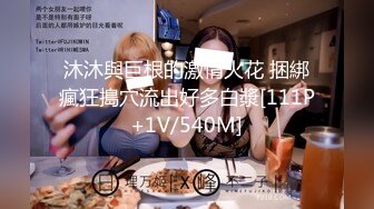 《贵在真实㊙️精品破_解》“老公不要停，好舒服”近景欣赏10对男女滚床单~激情四射堪比A片现场~出轨人妻换上连体情趣与小伙大战 (1)