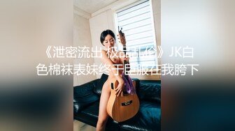 鸭哥只搞嫩妹胸前满纹身顶级女神??腰细坚挺美乳大长腿??简直完美张开腿一顿舔??后入猛操??妹子舒服了