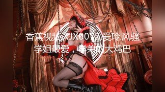 [MP4]网红女神潮喷淫娃〖小水水〗穿开裆丝袜的眼镜娘求操 丰乳翘臀极品身材 给骚逼干的淫水泛滥哭腔呻吟