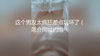 《重磅核弹✅稀缺资源》前方高能预警！颜值巅峰六位极品CDTS露脸网红外围淫荡私拍~群魔乱舞比女人还女人 (2)