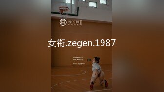 女衔.zegen.1987