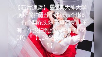 『小水水』大胸骚女友穿紧身连衣裙勾引反差白富美御姐女神 按倒在桌子上 抬起美腿操小穴，太过敏感 直接被操喷