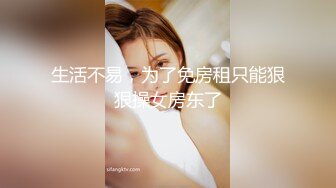 [MP4]FLIXKO-MFK0029 麻豆传媒 妻子跟小姨 VIP0600