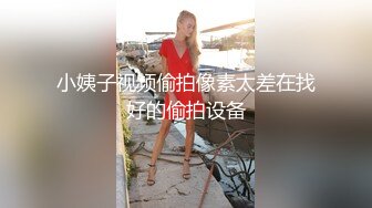 一王两后✨人生赢家，推特高端玩女专家【虎头哥】包养两条极品身材贱母狗，还供哥们玩肏，点兵点将玩排插 (5)