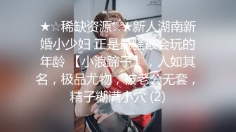 【全裸无码_四点全露】弟弟的骨感女友来借宿,当然要先让我这个做哥哥的全身检视一下!弟弟蛮有两下子了,把到这麽优质的妹子