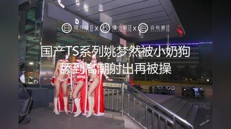 【新速片遞】 热门人妻 · 喝了点酒 ♈ 身子热的不行，脱衣，酒瓶子自慰，表情也太淫荡了点！[191M/MP4/04:15]