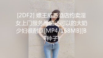 [2DF2] 嫖王威哥酒店约卖淫女上门服务颜值还可以的大奶少妇很耐草[MP4/168MB][BT种子]