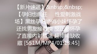 STP24294 【吴梦梦】三个专业摄影师&nbsp;&nbsp;还有一个女的 新到的极品女神 这是在拍偷情大戏&nbsp;&nbsp;当着老公面啪啪 精彩香艳必看